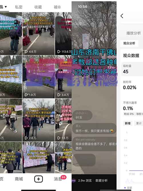 变现1.68w，无保留分享抖音同城相亲粉流量玩法，100%起号操作教程