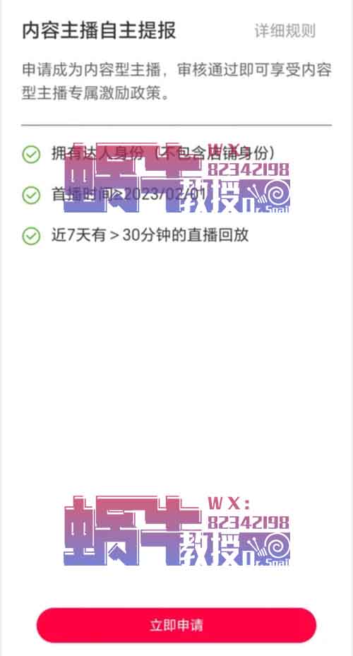 淘宝直播玩小游戏项目，保底月入千元收益