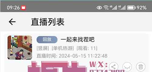 淘宝直播玩小游戏项目，保底月入千元收益