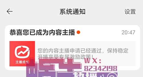 淘宝直播玩小游戏项目，保底月入千元收益