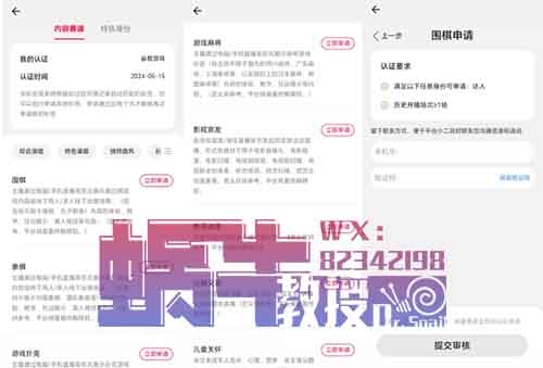 淘宝直播玩小游戏项目，保底月入千元收益