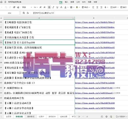 利用余庆年2网盘拉新，一天轻松200，0成本玩法！