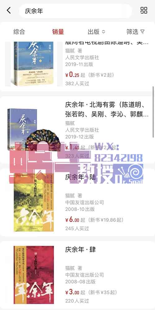 《庆余年2》爆火,巨大流量背后藏着6个搞钱的新机会