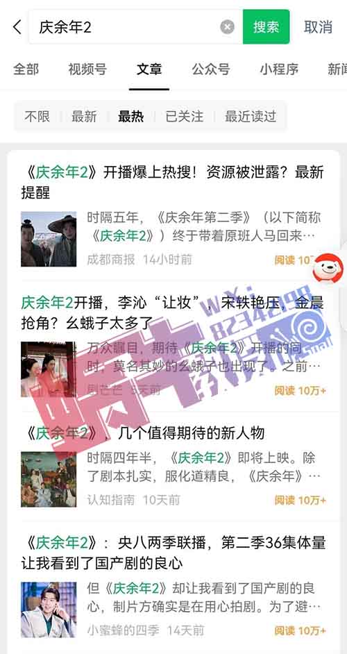 《庆余年2》爆火,巨大流量背后藏着6个搞钱的新机会
