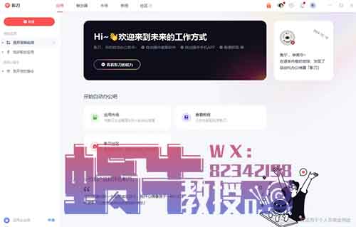 提效神器，通过脚本，解放双手，月入过万！