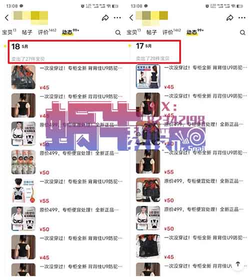 背背佳闲鱼无货源副业项目，超级爆款，1单利润30+