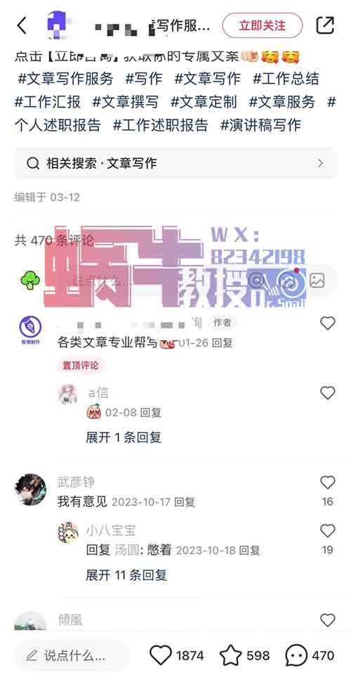 技术变革即生产力，GPT搞钱思路篇