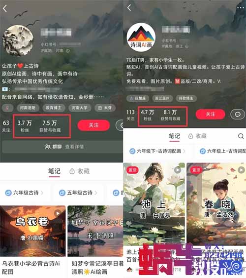 教育赛道流量新玩法，用Ai做个诗词学习账号，赚了22万