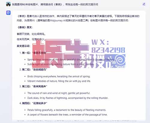 教育赛道流量新玩法，用Ai做个诗词学习账号，赚了22万