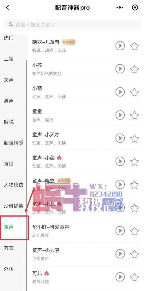 教育赛道流量新玩法，用Ai做个诗词学习账号，赚了22万