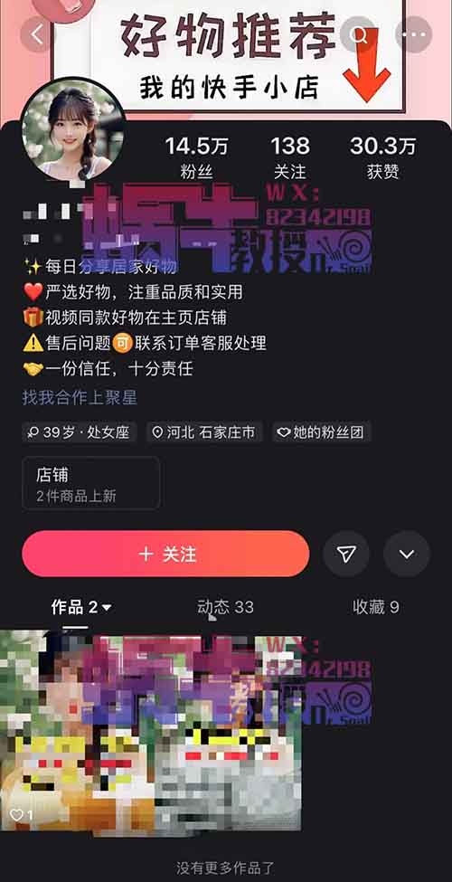 一天500+，快手图文带货，0元0粉就可以操作