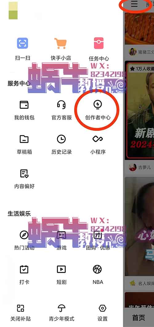 一天500+，快手图文带货，0元0粉就可以操作