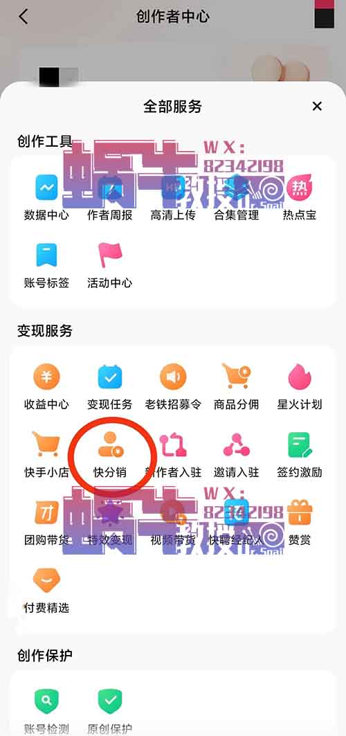 一天500+，快手图文带货，0元0粉就可以操作