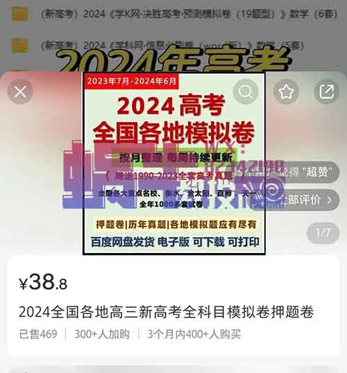 近期风口项目，卖虚拟，出单率非常高，1单39.9+