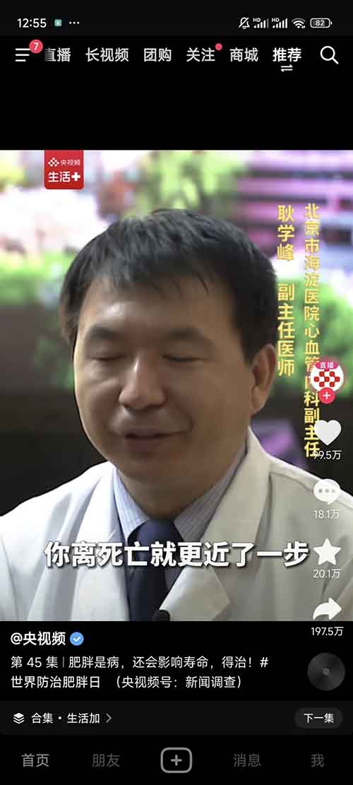减肥赛道愈加火爆，抓住机会年入百万！