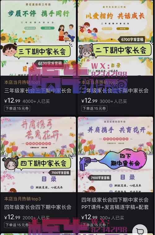 小众虚拟项目，卖家长发言稿，白捡十多万！
