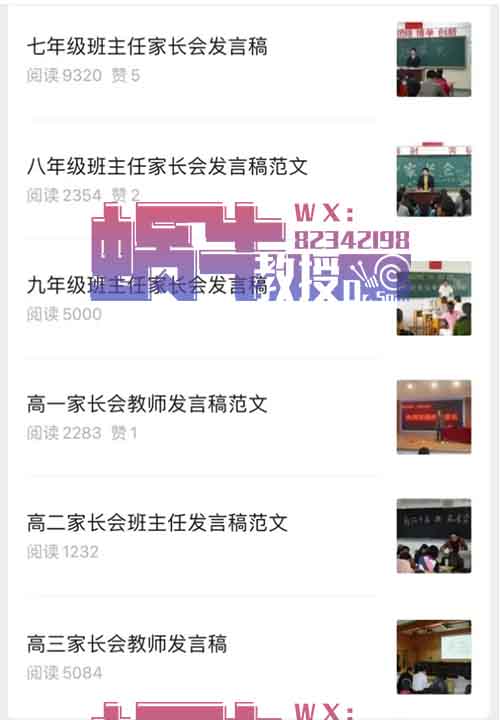小众虚拟项目，卖家长发言稿，白捡十多万！