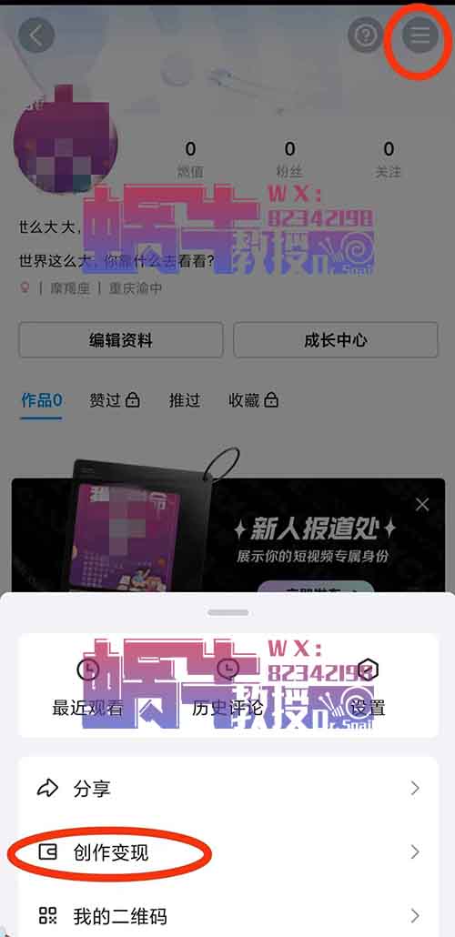 每天最高5w流量扶持，万播18-50，多种变现方式