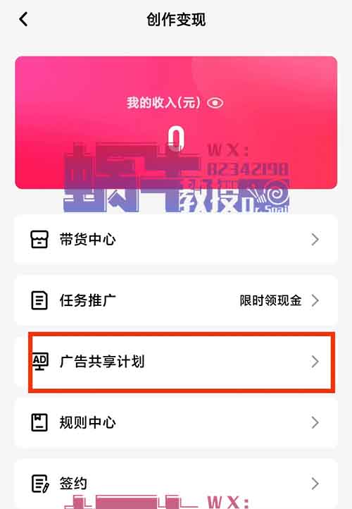 每天最高5w流量扶持，万播18-50，多种变现方式