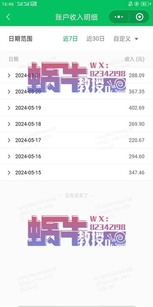 公众号掘金玩法，简单改写也可以获得稳定收益