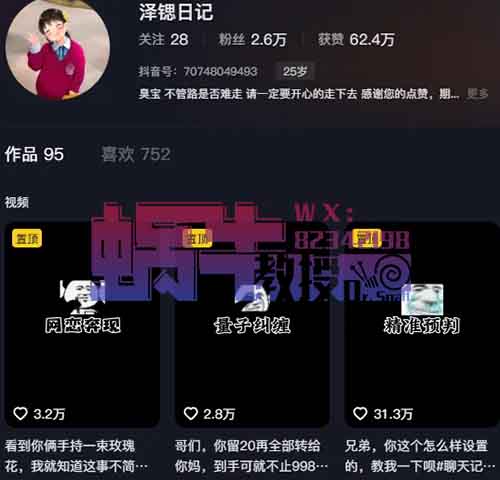 是猴子派来的逗比吗？奇葩对话制作短视频引爆流量