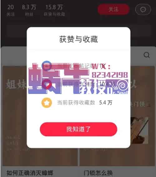 18篇笔记，涨粉8.3万，小红书女性独立赛道，给女性提供价值，后端变现超猛