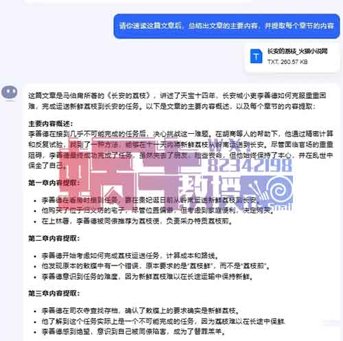 小红书爆了，用AI做历史小说漫画视频，一周涨粉近2万