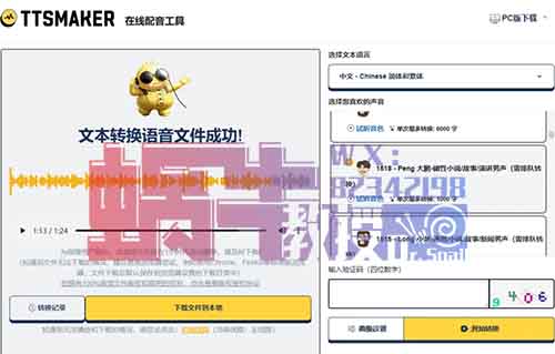 小红书爆了，用AI做历史小说漫画视频，一周涨粉近2万