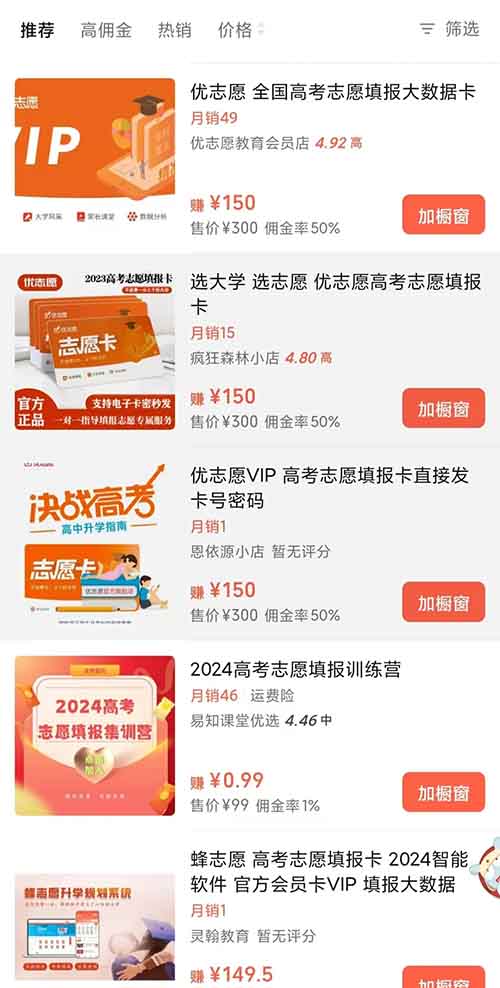 6月刚需项目，赚多少你说了算
