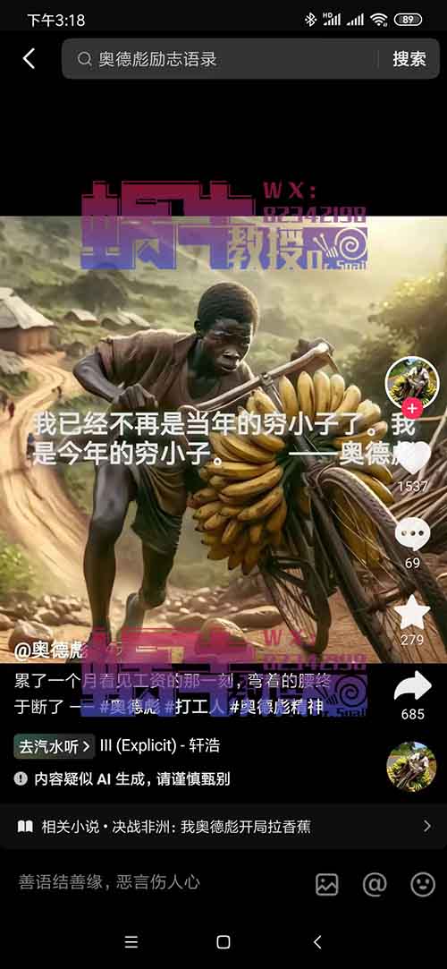 奥德彪经典语录副业思路，现在短视频流量非常大