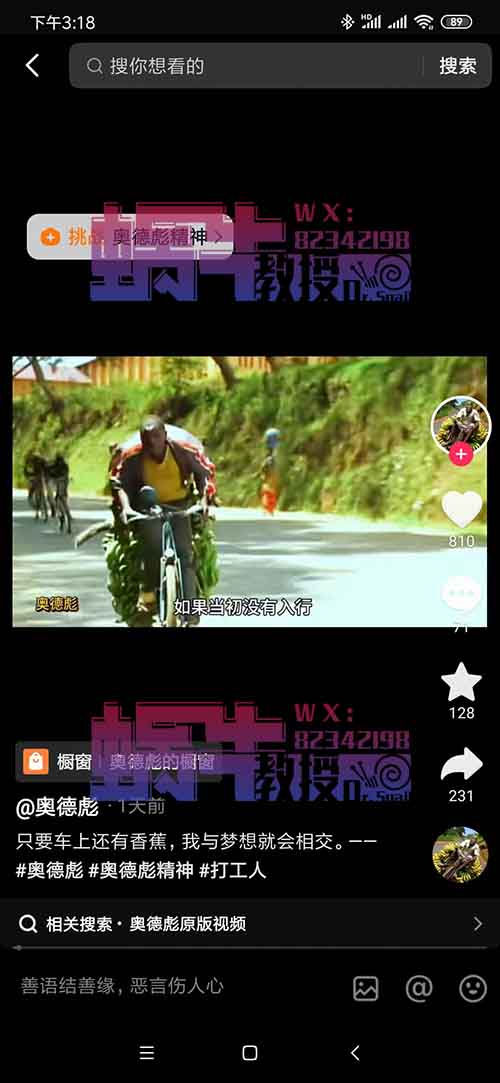 奥德彪经典语录副业思路，现在短视频流量非常大