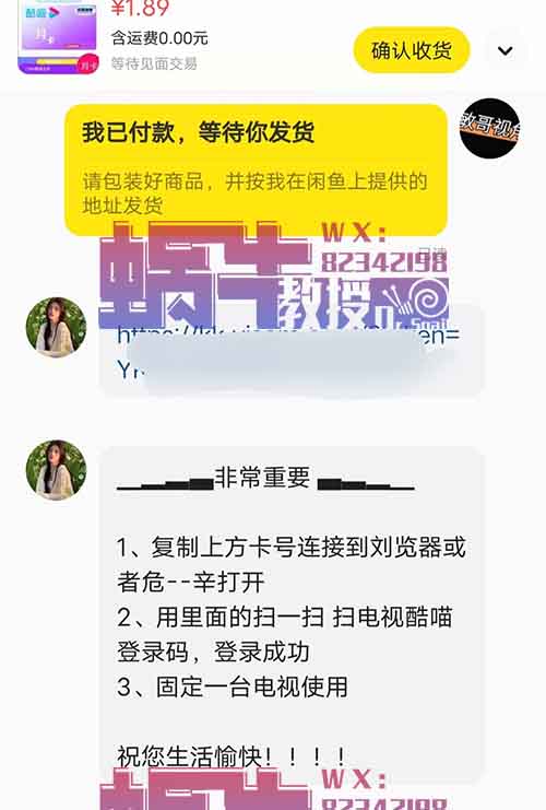 低价倒卖视频会员，一单赚5-8块，一天20单，月入3000-5000+