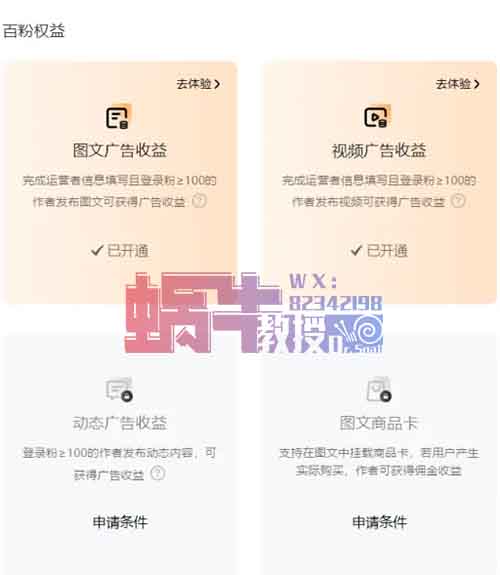 百家号带货副业思路，单天变现200+只需复制粘贴