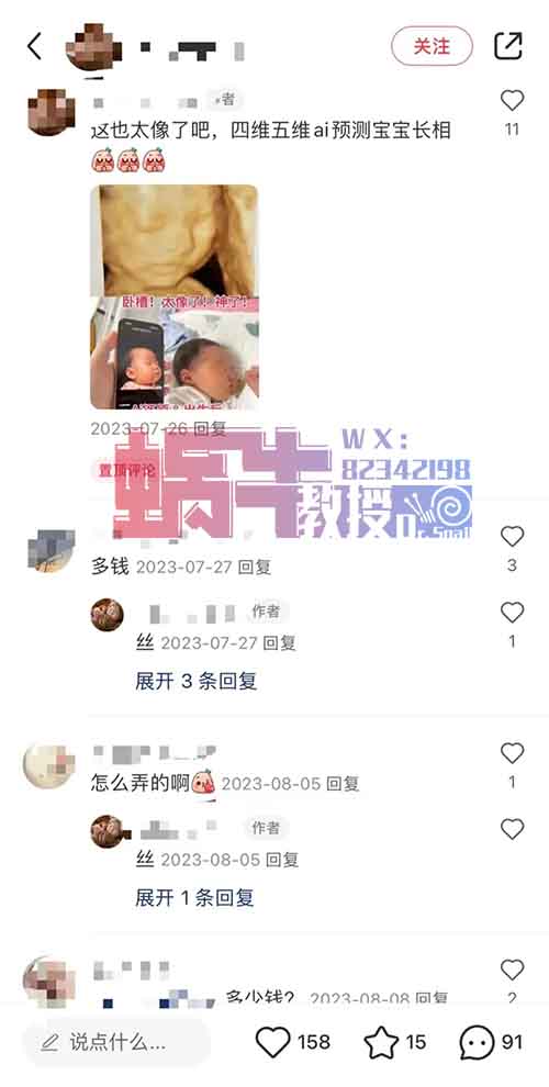 在淘宝开了一个Ai店铺，一个月收入20w+?
