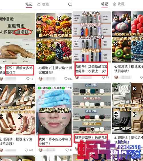 通过AI在小红书上做心理测试账号，单月变现2万