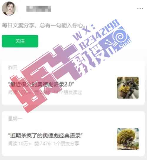 奥德彪经典语录爆火，一张图片吸粉1w+,制作超简单