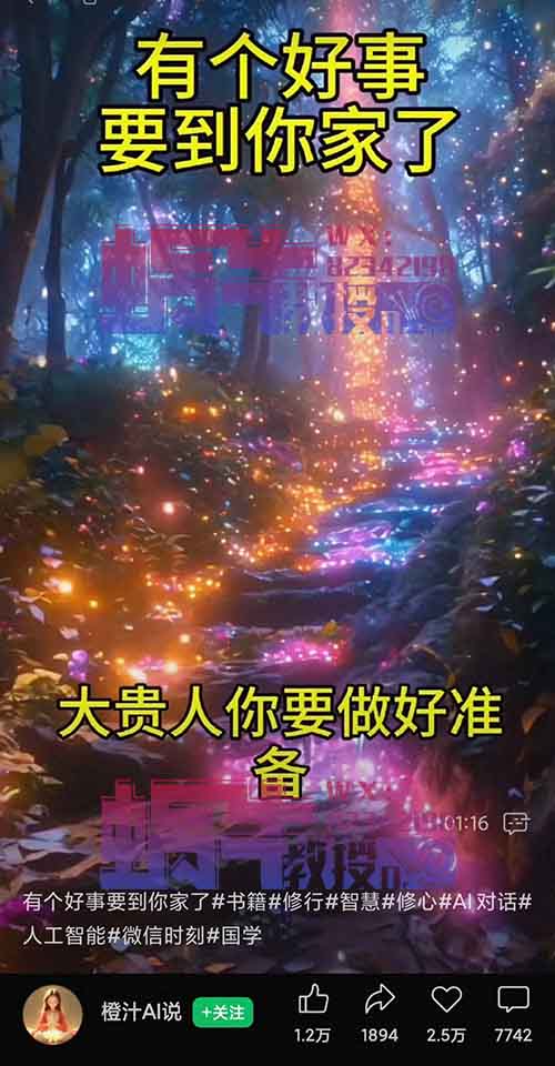 一个作品双份收益，好事到你家