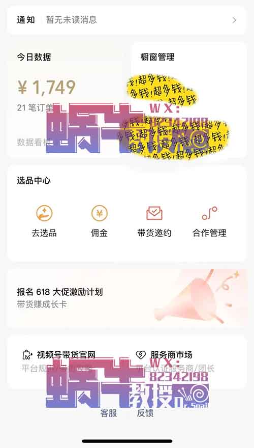 一个作品双份收益，好事到你家