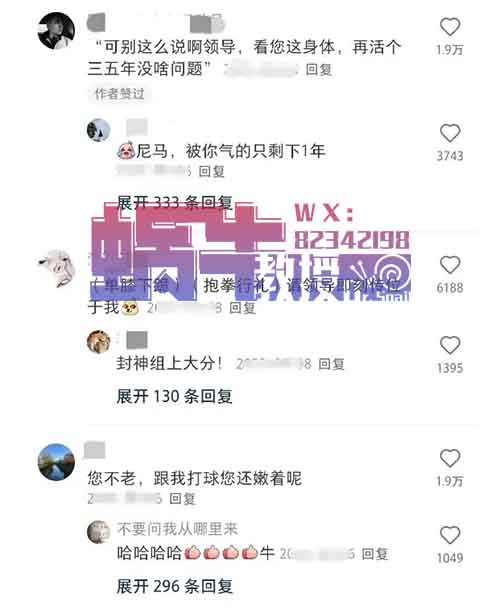 一条内容收益300+，高情商回复最新赛道玩法！【附操作流程】