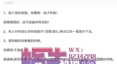 一条内容收益300+，高情商回复最新赛道玩法！【附操作流程】