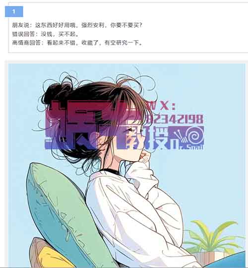 一条内容收益300+，高情商回复最新赛道玩法！【附操作流程】