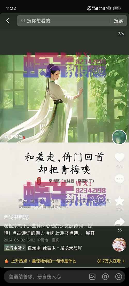 小绿书诗词好句玩法，爆款频出，日入过百