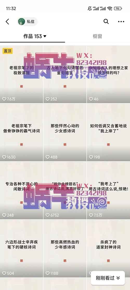 小绿书诗词好句玩法，爆款频出，日入过百