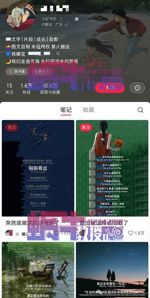 小红书治愈文案爆火，图文笔记AI一分钟制作，轻松涨粉接商单