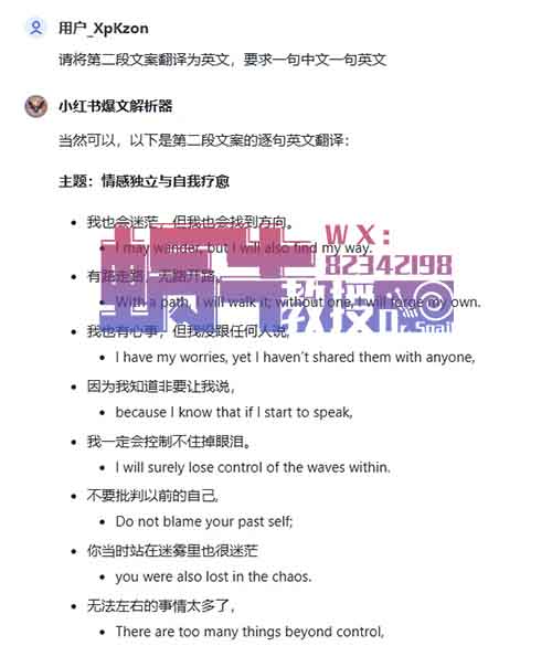 小红书治愈文案爆火，图文笔记AI一分钟制作，轻松涨粉接商单