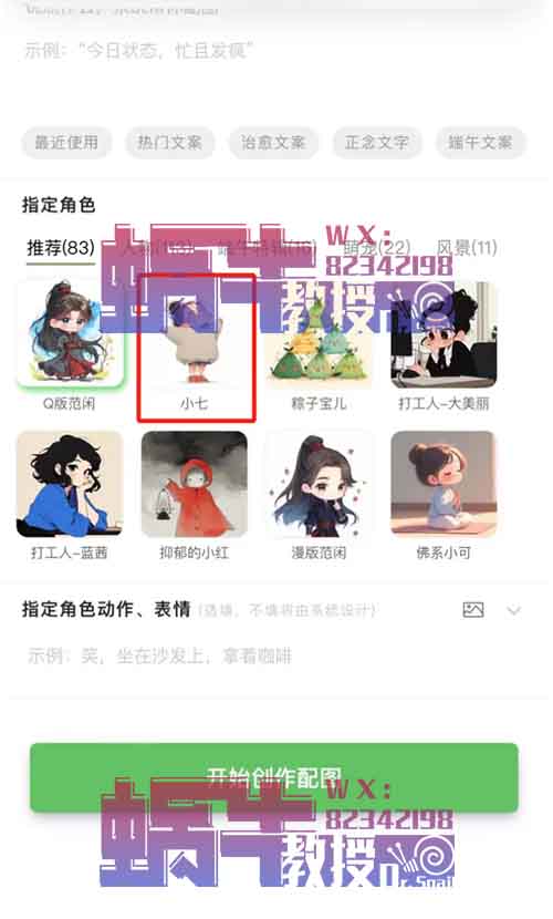 批量制作鸡汤，月入十万元