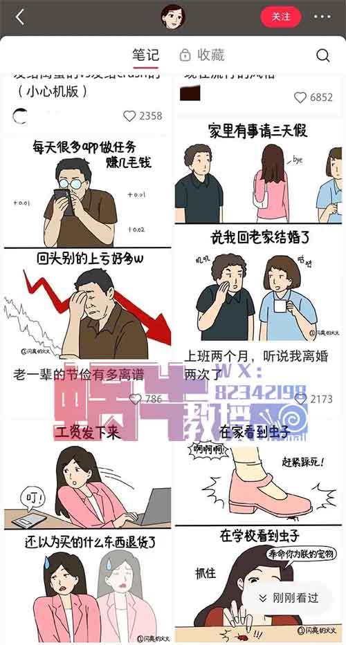 中式发疯文学，搞怪漫画图文，蹭着热点利用AI去起爆款账号！