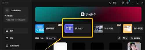 5分钟制作AI视频 发布西瓜视频每天100-200+
