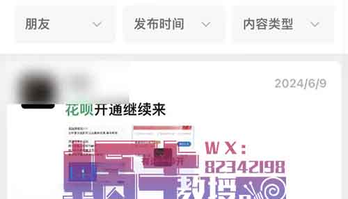 花呗强开新秘诀，100%成功率，你敢信吗？