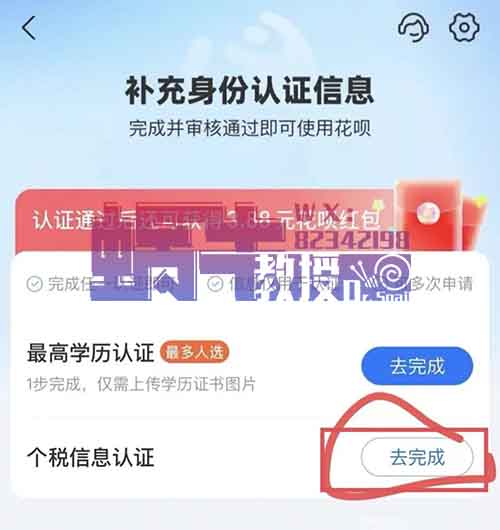 花呗强开新秘诀，100%成功率，你敢信吗？